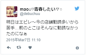 通ってる店舗は勧誘多めで辛い。前は無かったのに。