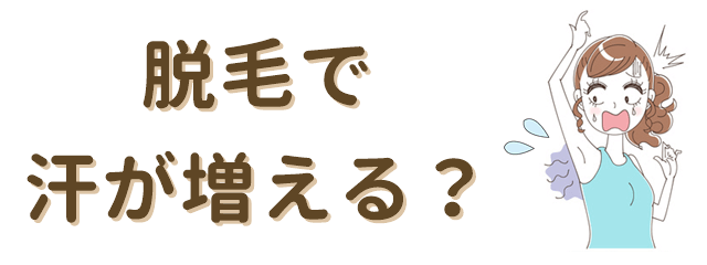 脇の下からニオイが出始めた女性のイラスト