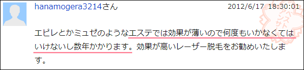 期間は数年かかるので、効果が高い医療レーザーのほうがおすすめ。