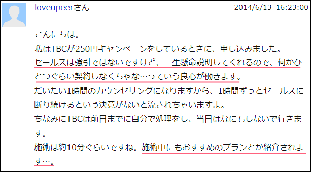 強引なセールスではないけど、一生懸命説明されたりおすすめプランを紹介されると心は揺らぎます。