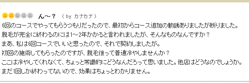 エピレの口コミ投稿5