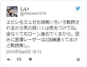 お金ないって言ってるのにローンを勧めてくるから気をつけて。