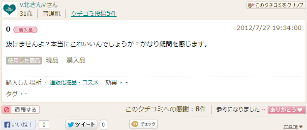 抜けませんよ？本当にこれいいんでしょうか？かなり疑問を感じます。