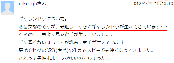 へその上にも乳首にも生えていてスピードも早くなってきました。