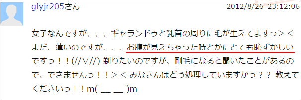 剃ったら剛毛になるって聞いたので触れません。