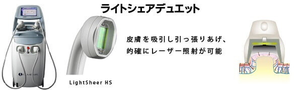 ライトシェアデュエット
