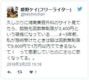 4、5年前は1万円くらいだったのに今見たら更に安くなってる…