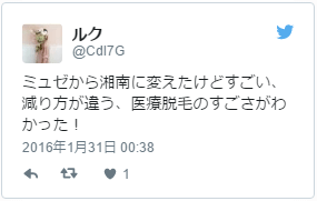 エステから湘南に乗り換えたけど、減り方が全然違う。医療脱毛凄い。