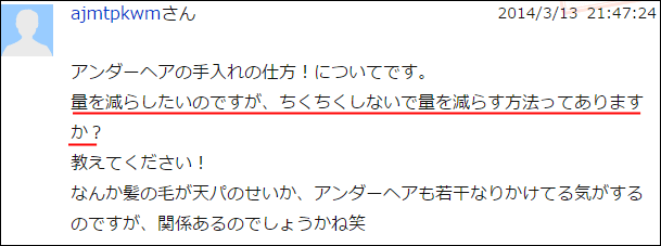 髪が天然パーマなんですけどアンダーヘアと関係あるのでしょうか。