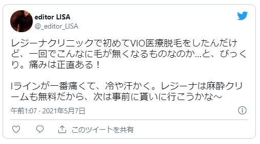 痛みについて