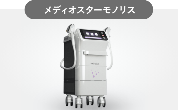 メディオスターモノリス