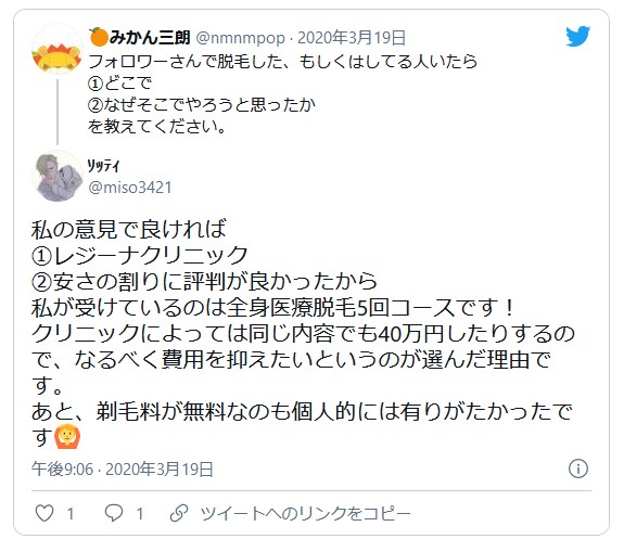 料金について