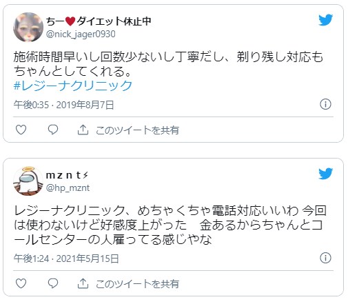 接客態度について