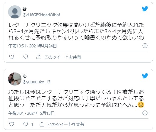 予約のとりやすさについて