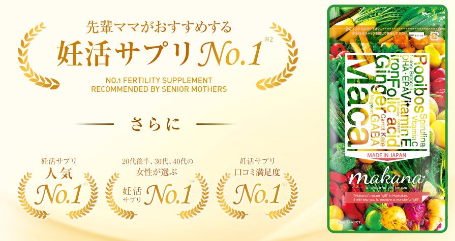 葉酸サプリおすすめ12選！妊活など目的別の選び方と市販品比較 | BeautyPromotion
